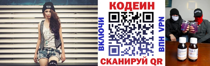 Кодеиновый сироп Lean Purple Drank  магазин    Губкин 