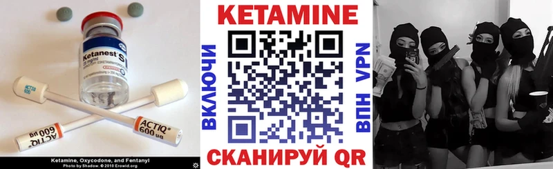 цена Губкин КЕТАМИН VHQ
