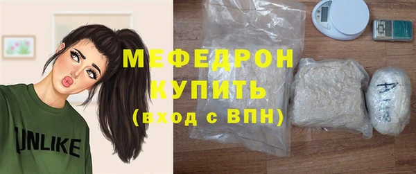 мяу мяу кристалл Балахна