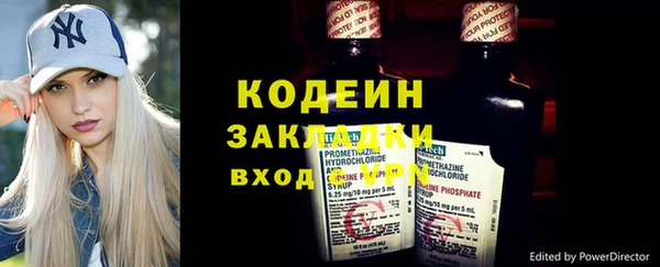 мяу мяу кристалл Балахна