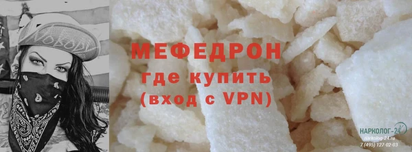 мяу мяу кристалл Балахна