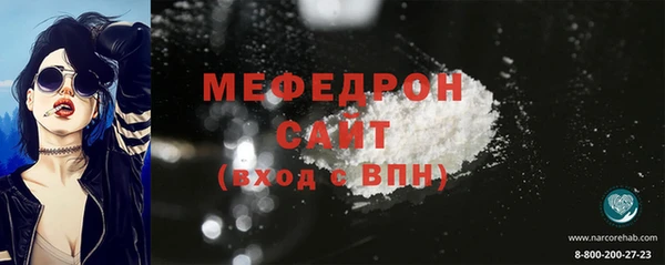 мяу мяу кристалл Балахна