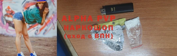мяу мяу кристалл Балахна
