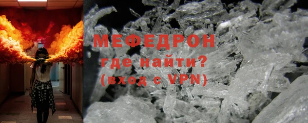 мяу мяу кристалл Балахна