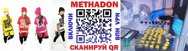 Метадон белоснежный  Губкин 